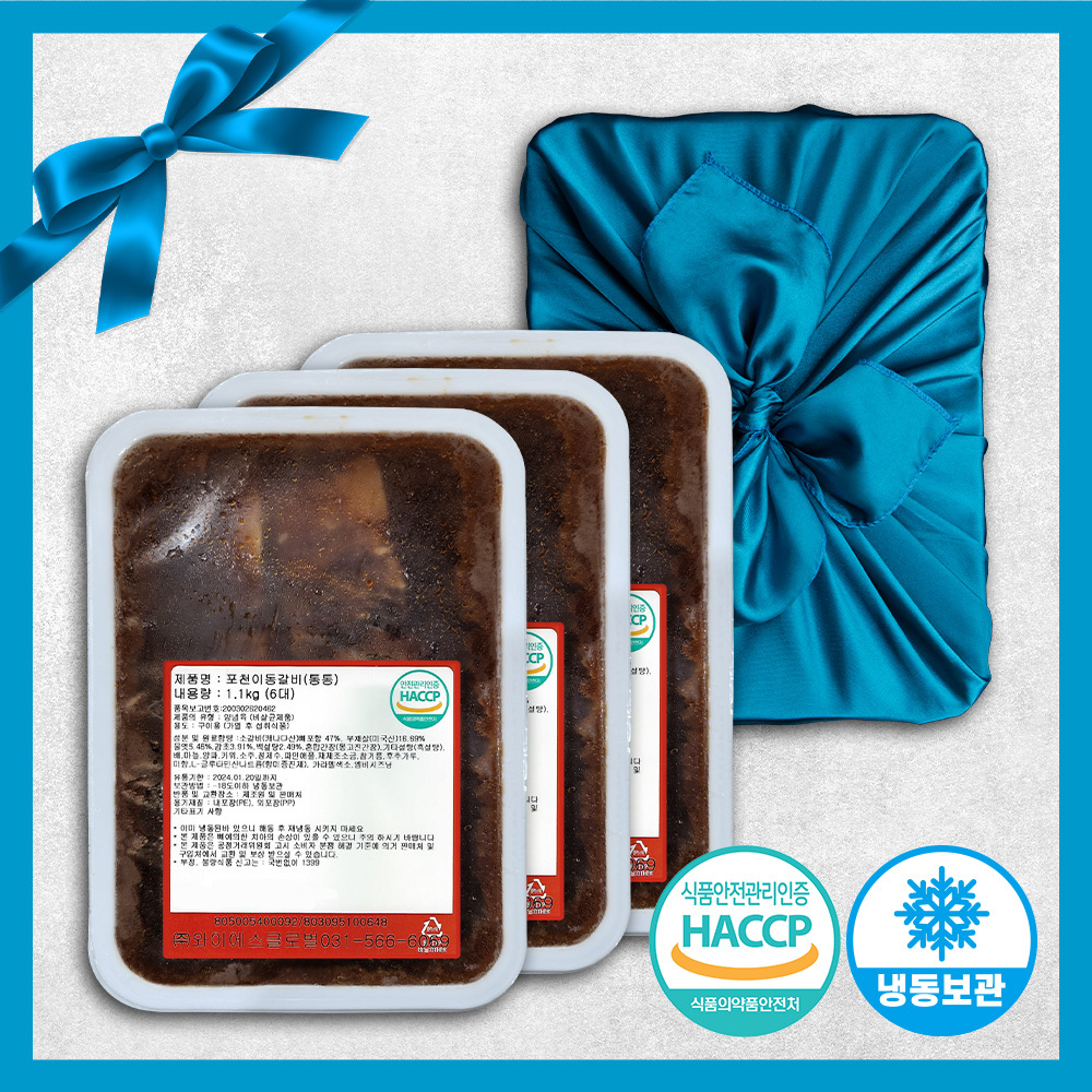 [선물세트][YS푸드] 특상품 포천이동갈비 3.3kg 꽃갈비 (18대)