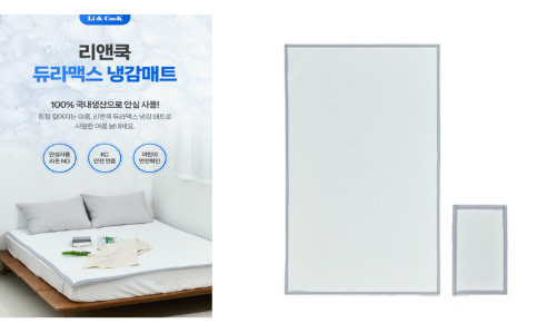 [리앤쿡] 듀라맥스 냉감매트 퀸 세트
