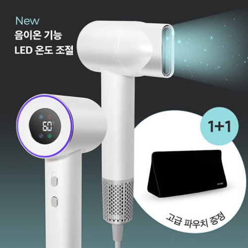 비브르 BLDC 에어스톰 드라이기 V-HD8 음이온 초경량 LED 스마트 온도조절