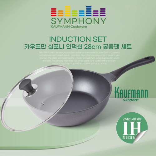[카우프만] 심포니 인덕션 28CM 궁중팬 세트 KSIF-28WG