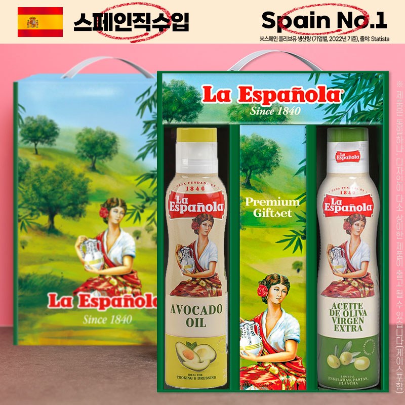 에스파뇰라 스프레이 200ml 2종(아보카도,올리브)