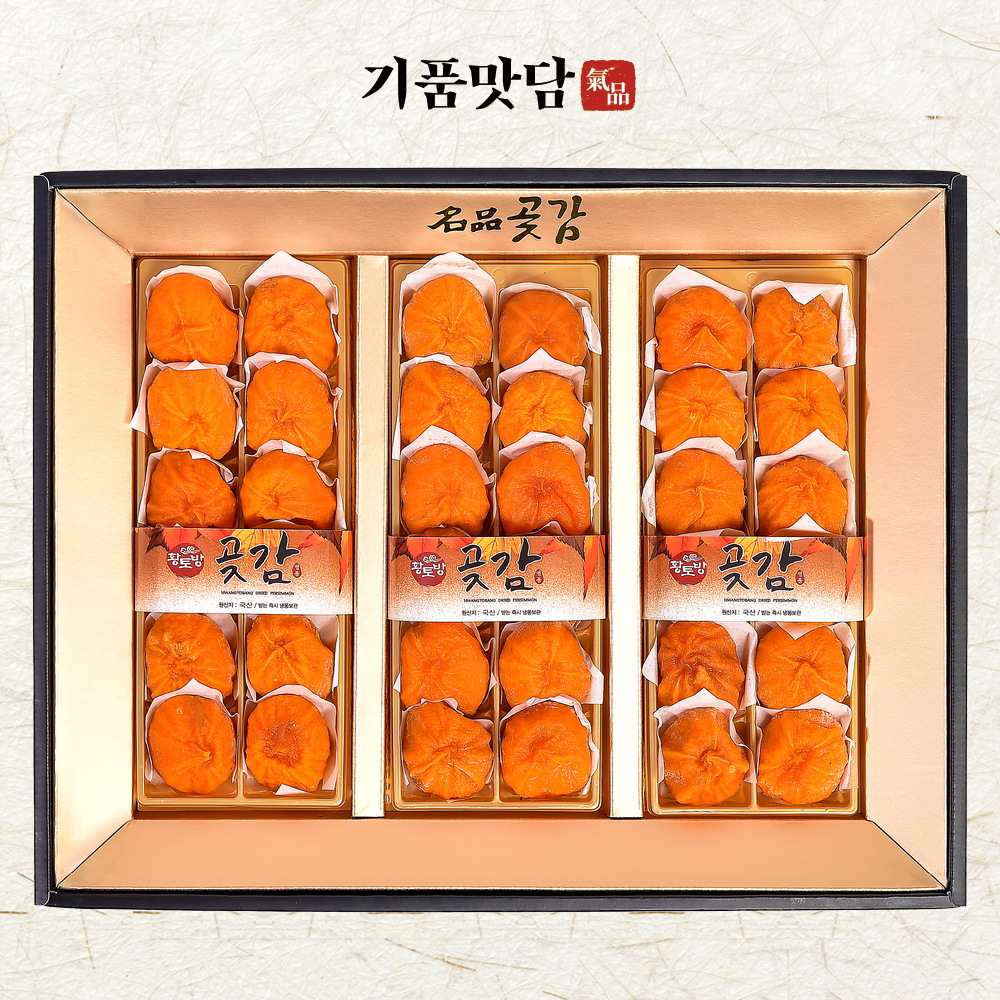 면세 [명절기간 한정][기품맛담] 상주곶감 반건시 선물세트 3호 (36과,1.3kg)