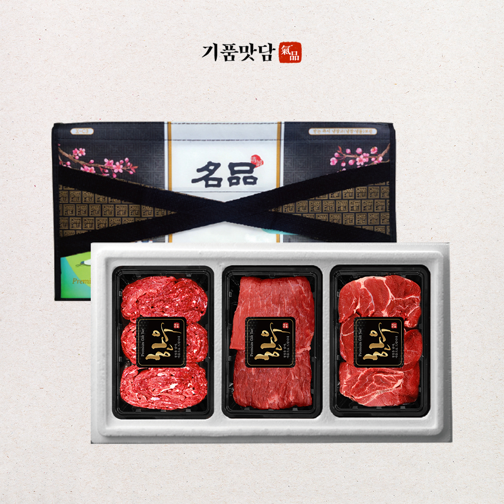 면세[명절기간 한정][기품맛담] 1+등급 명품숙성한우 선물세트 2호 1.2kg (불4/국4/산4)